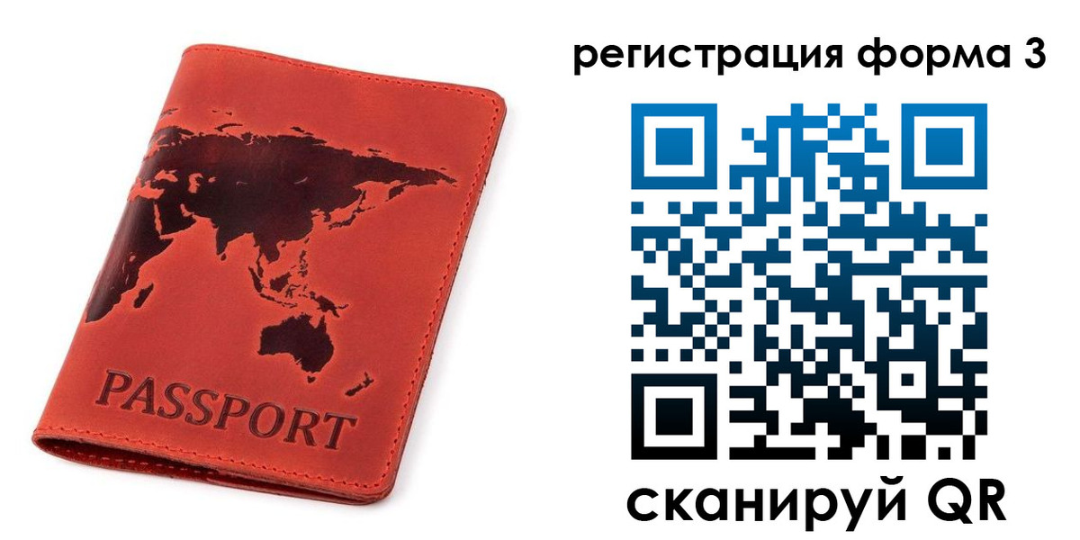 форма 3 в Джанкое