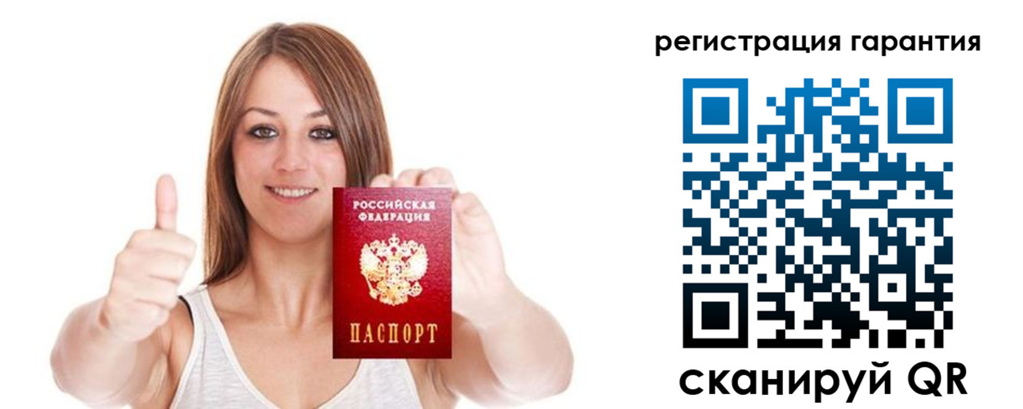 прописка 2025 в Джанкое