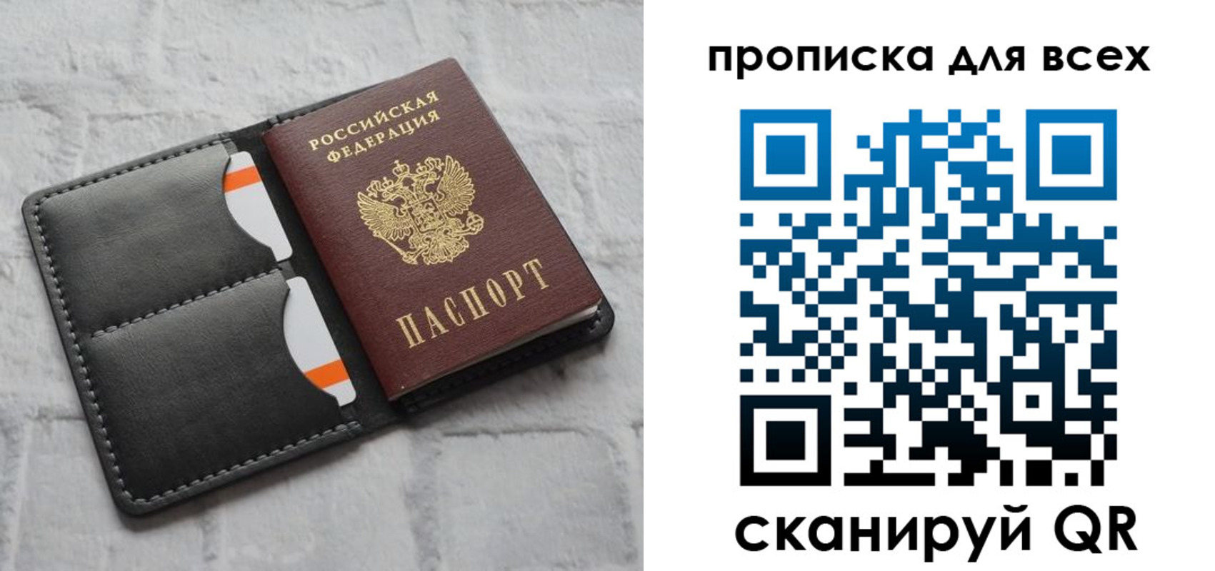 регистрация в Джанкое