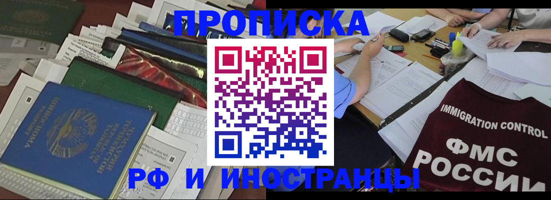 прописка гарантия в Джанкое