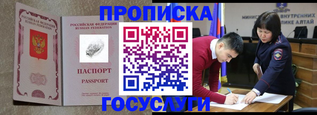 прописка гарантия в Джанкое