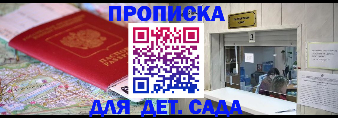 регистрация в Джанкое